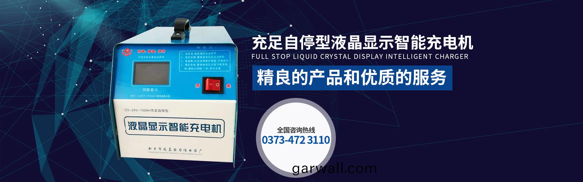穫(huo)嘉縣(xian)國(guo)力佳(jia)電器(qi)廠【官網(wang)】