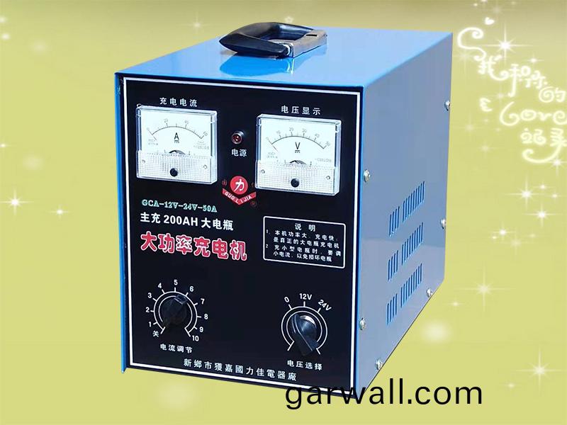 200AH大功率充電機