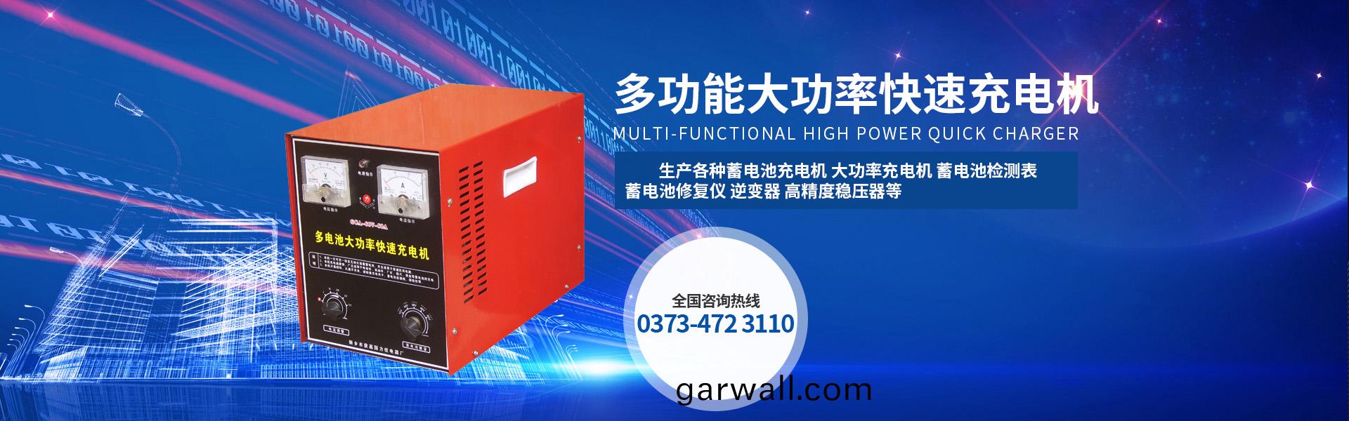 穫嘉縣國(guo)力佳電器廠(chang)【官(guan)網】