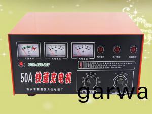 GCA-12V-24V 50A快速充(chong)電機
